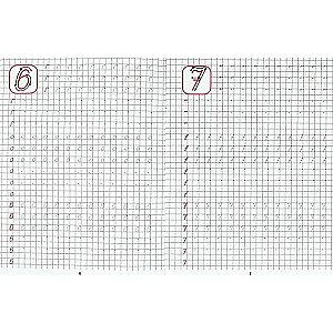 Calligraphic Writing. Writing Numbers