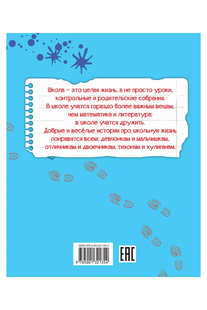Visiem zināms 6 A