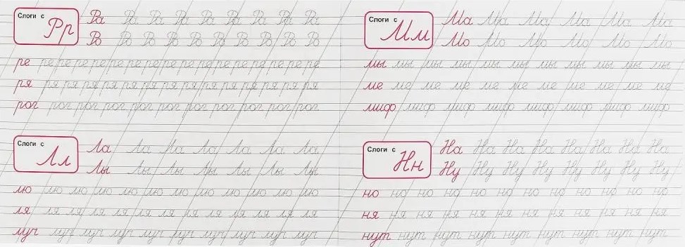 Kaligraficzny zeszyt. Pisanie sylab