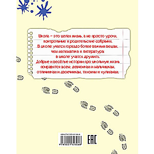 Historia z wnioskami