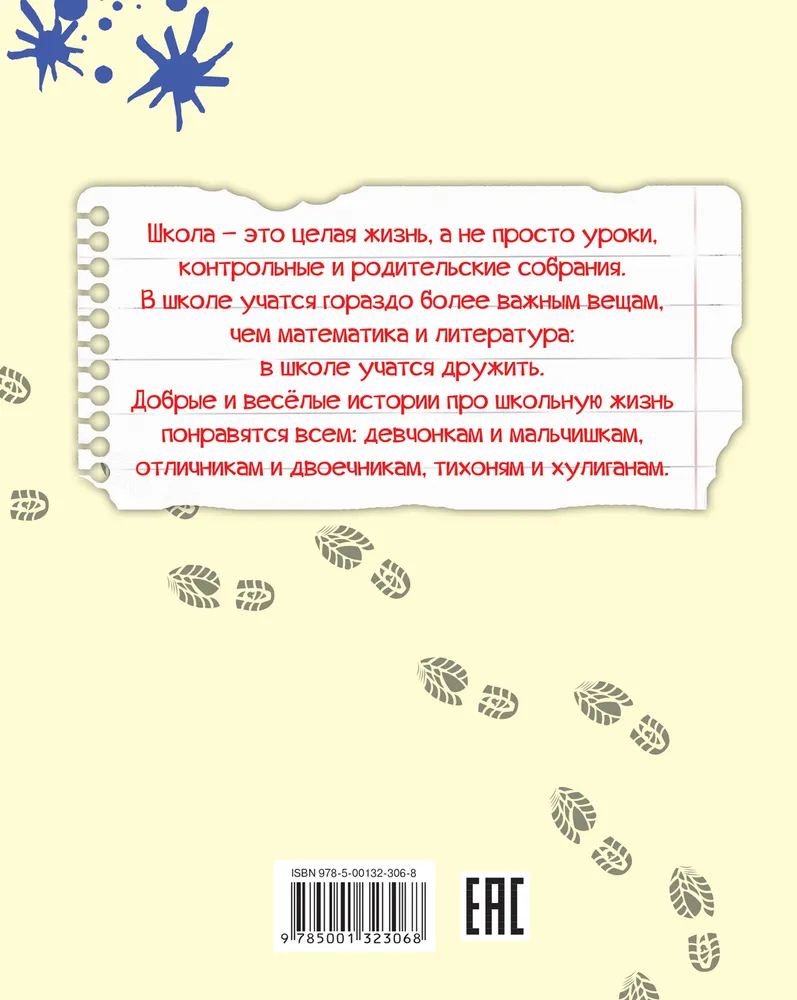 Historia z wnioskami