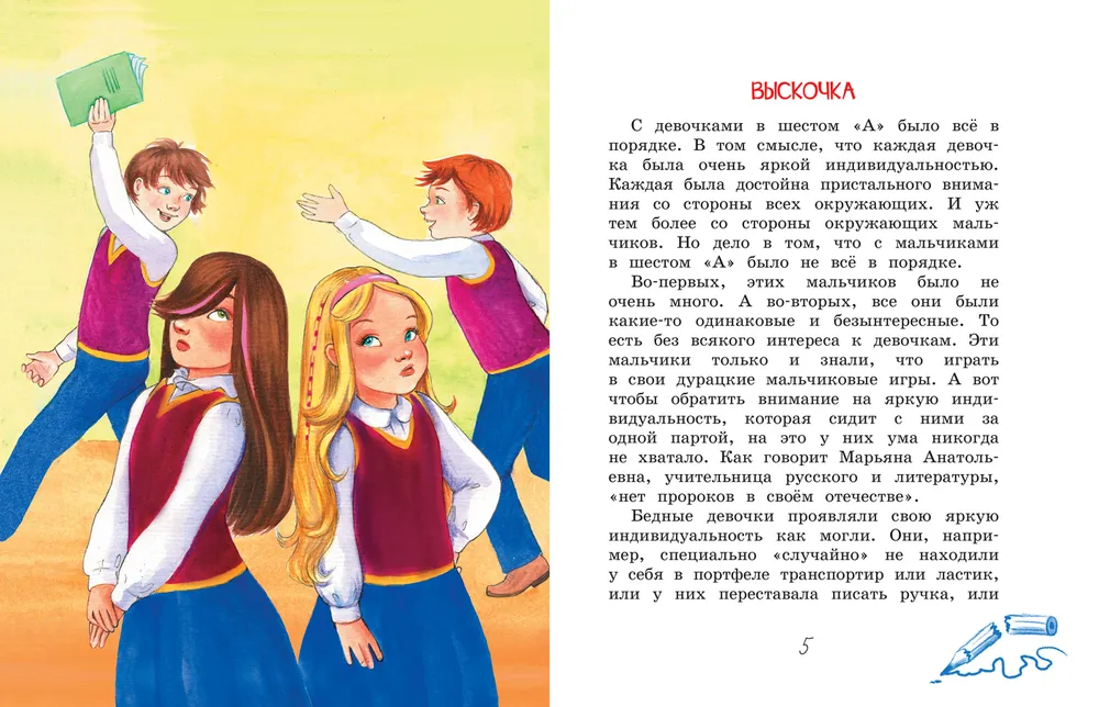 Historia z wnioskami