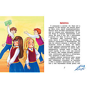 Historia z wnioskami