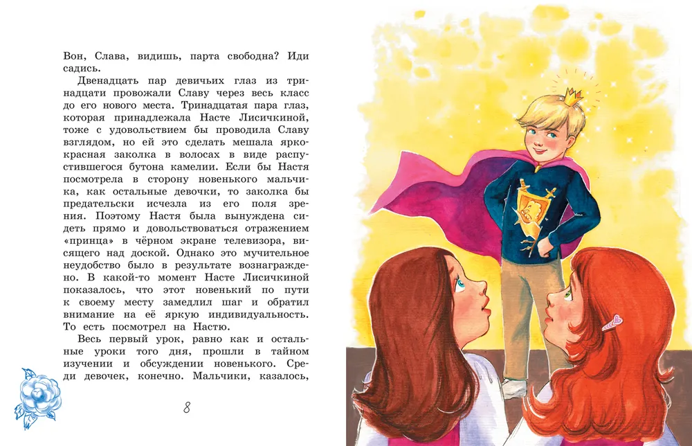 Historia z wnioskami