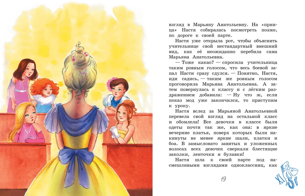 Historia z wnioskami
