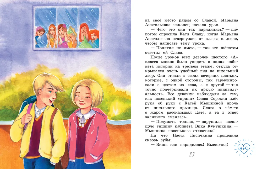 Historia z wnioskami