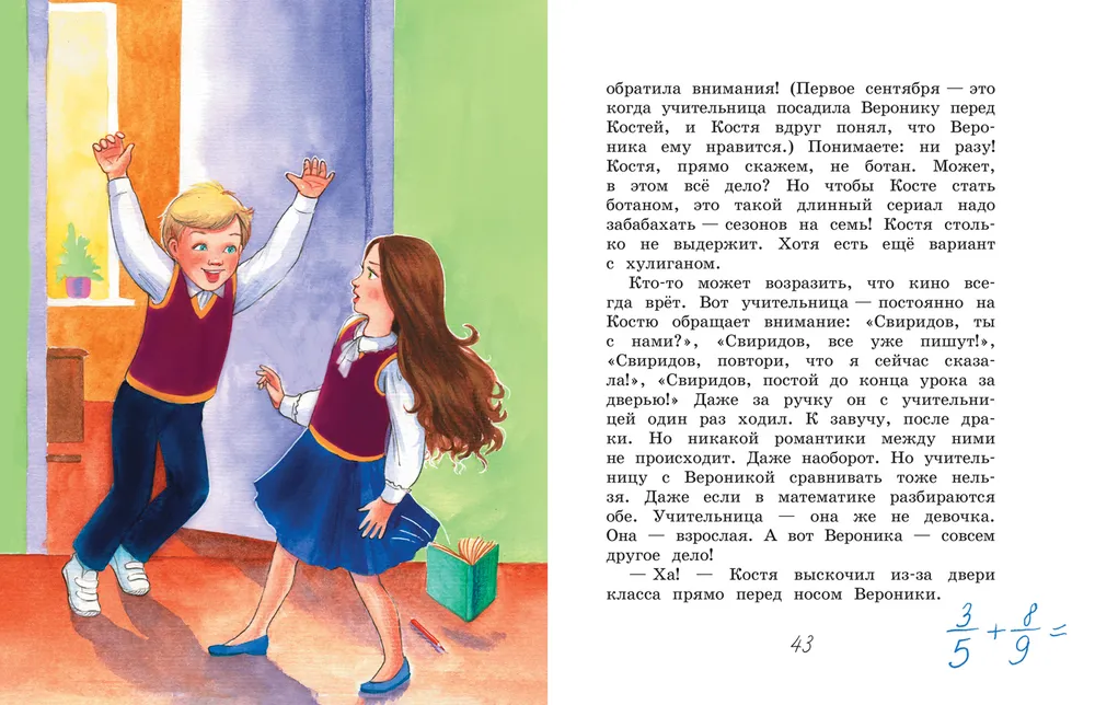 Historia z wnioskami