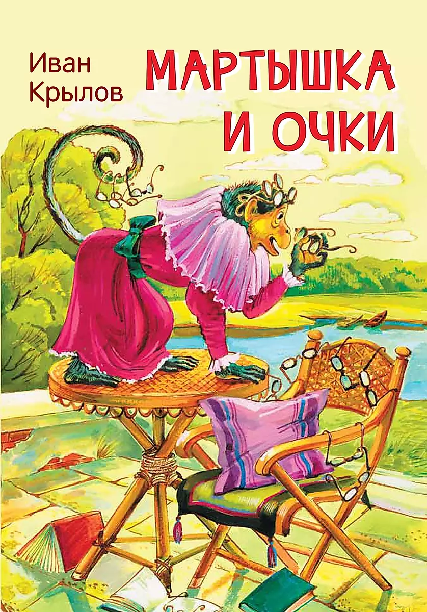 Małpa i okulary