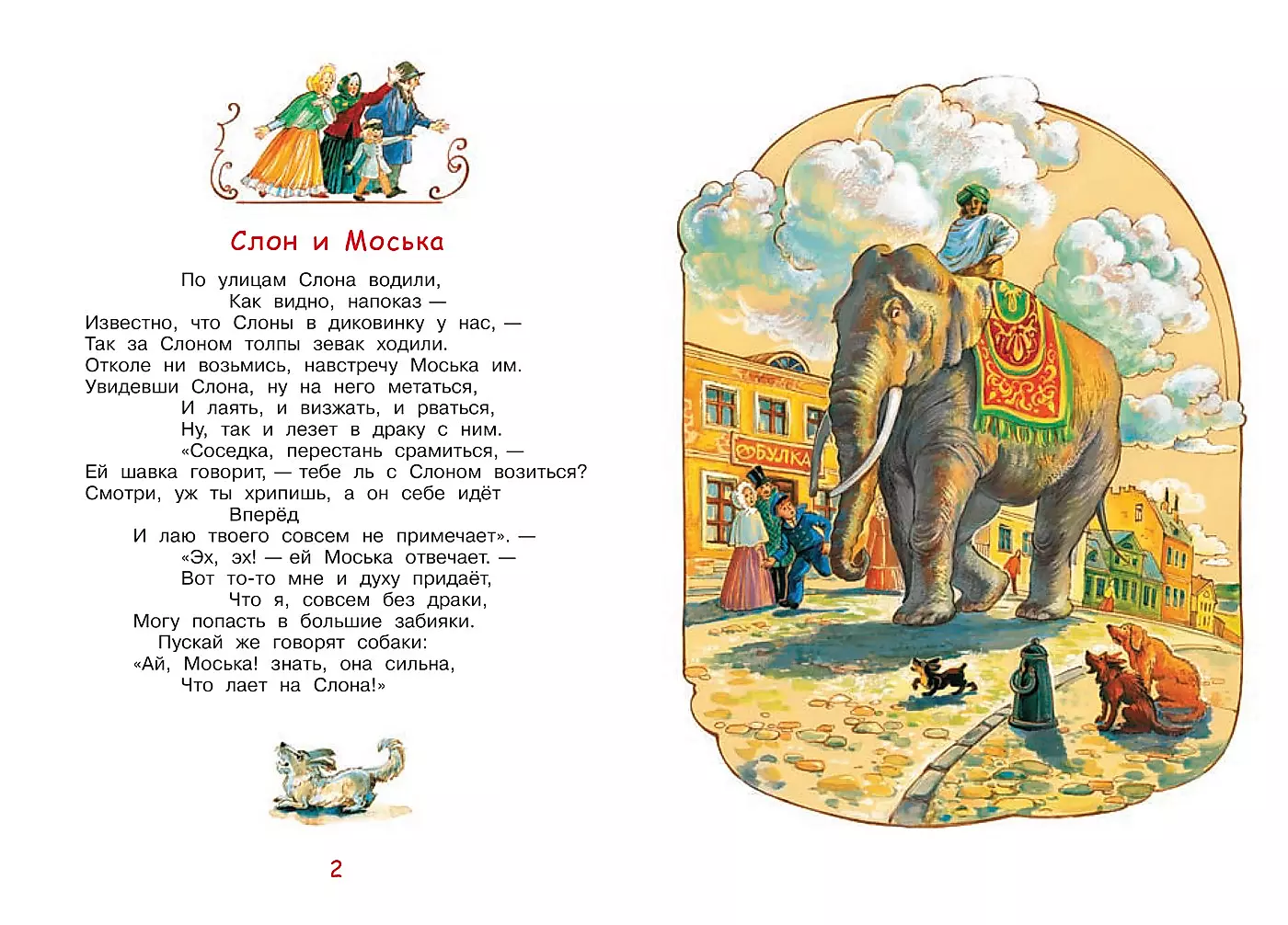 Słoń i Móska