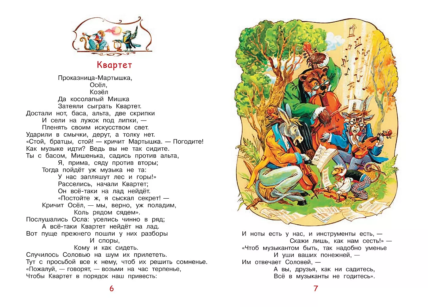 Słoń i Móska