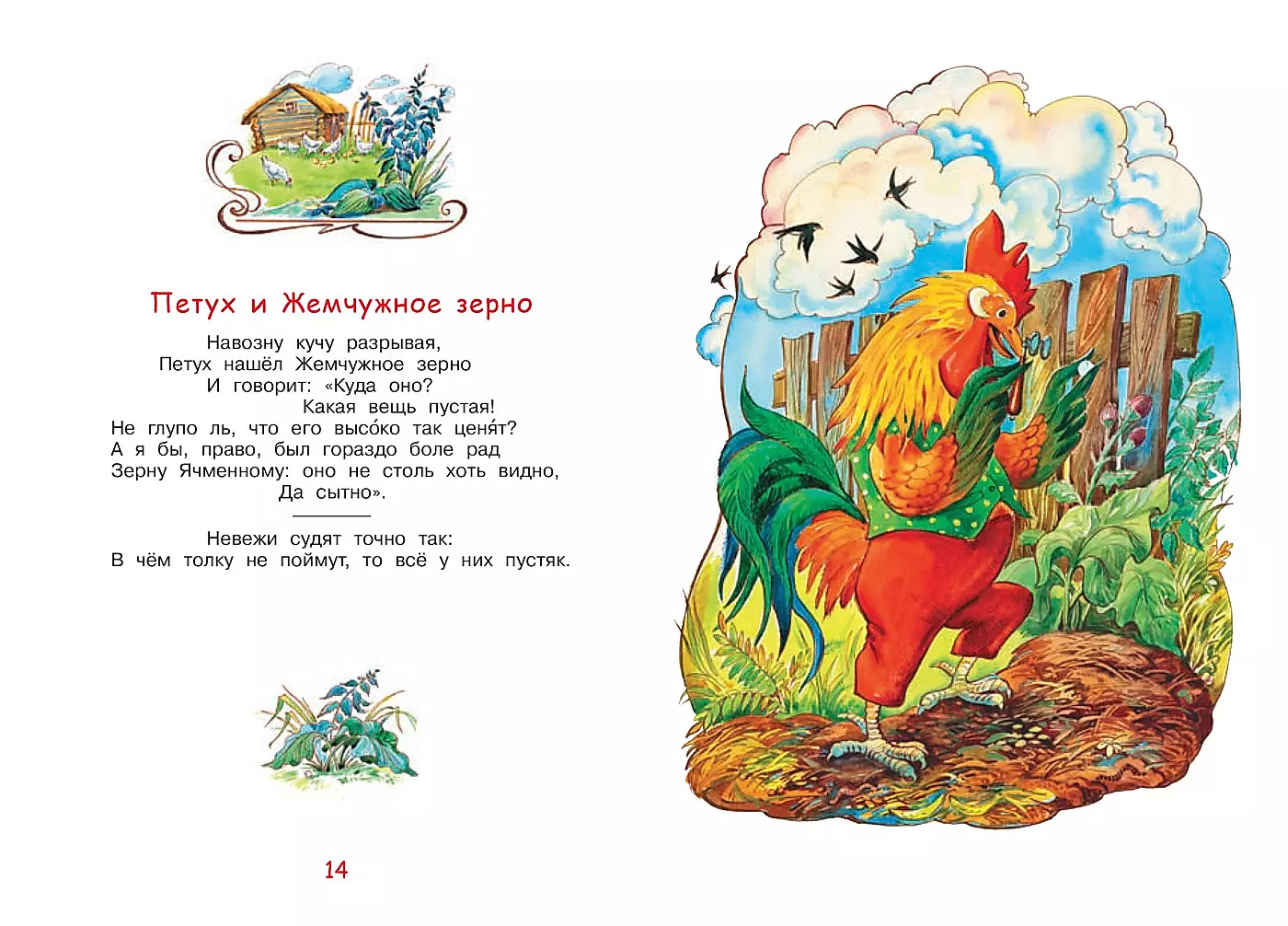 Słoń i Móska