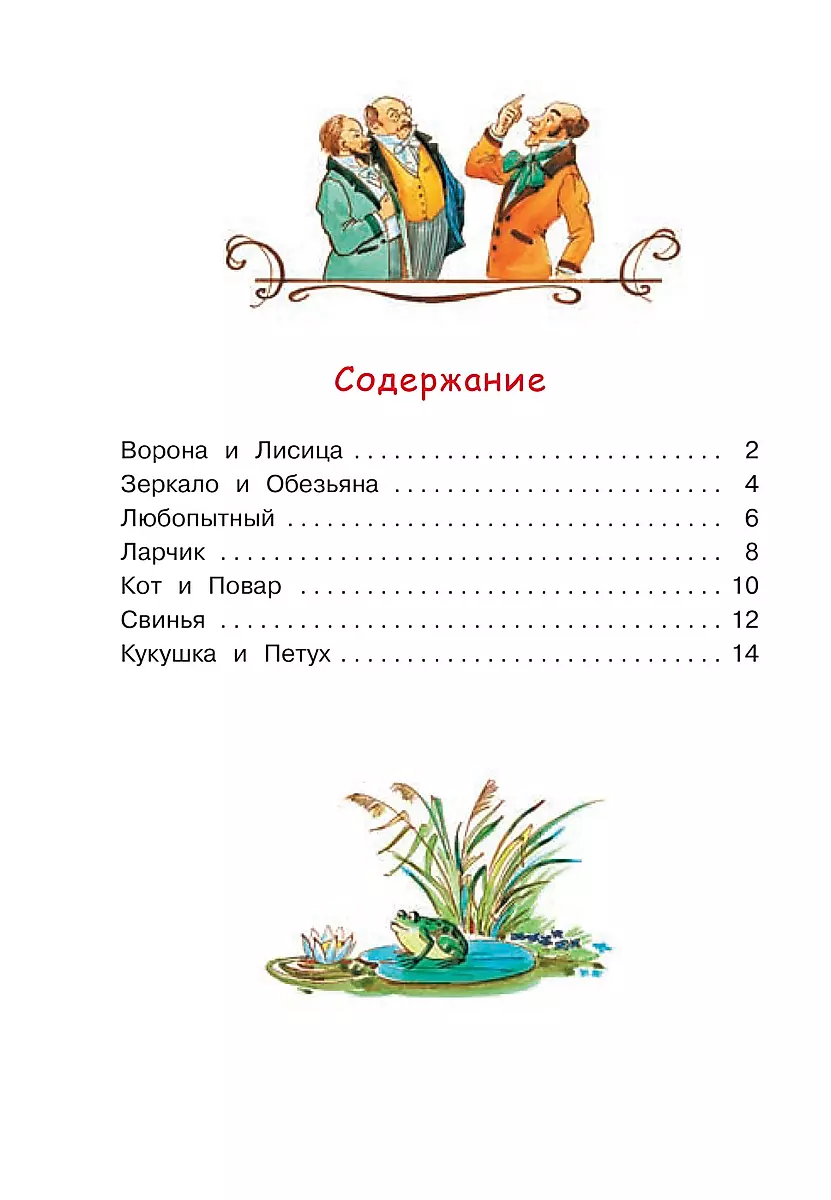 Kruk i lis