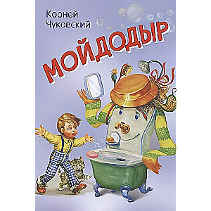 Mójodyr