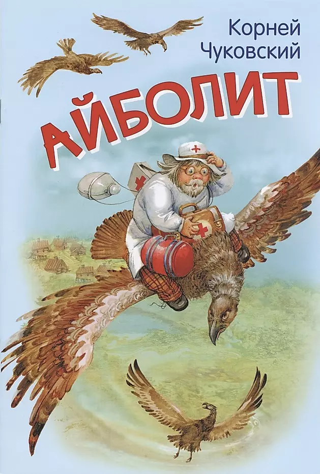 Ajbolit