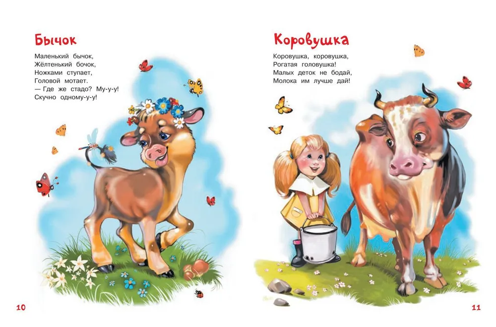 Dobree wiersze dla maluchów