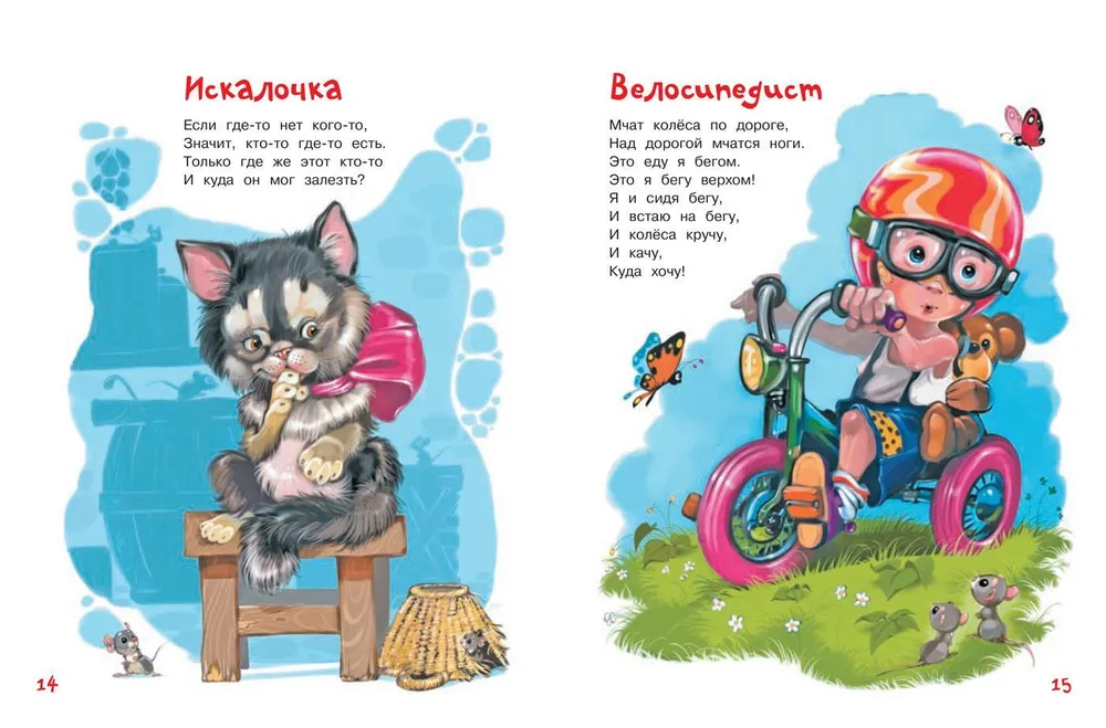 Dobree wiersze dla maluchów