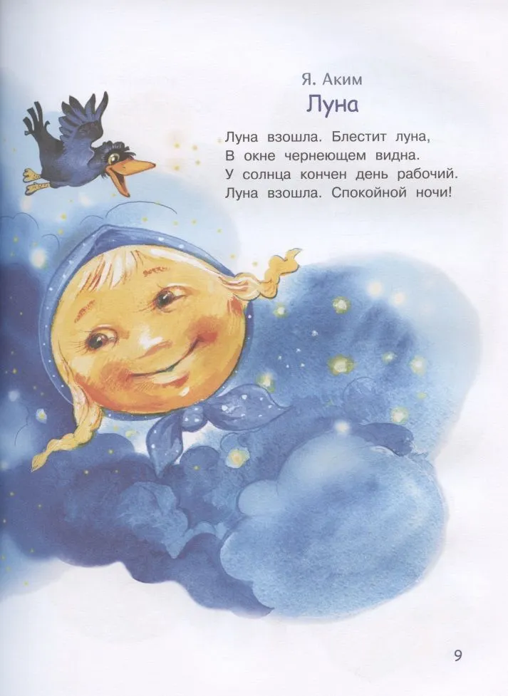 Kołysanki