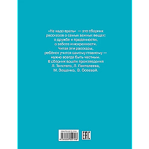 Nie kłam