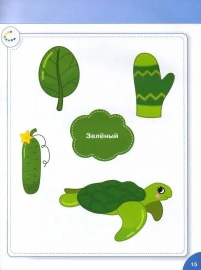 Pirmā grāmata mazulim