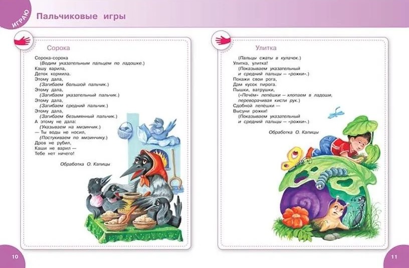 Pirmā grāmata mazulim