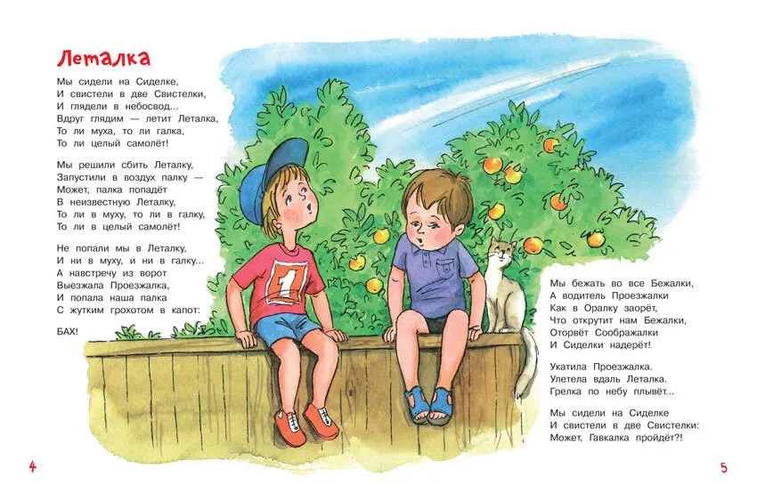 Po deszczu w czwartek
