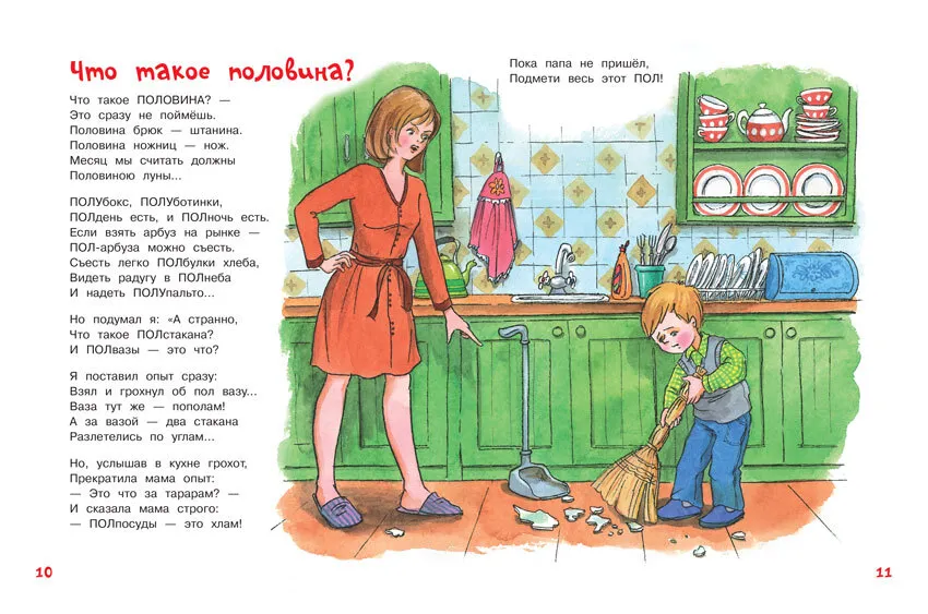 Po deszczu w czwartek