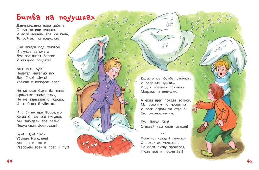 Po deszczu w czwartek