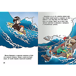 Maiks un pirāti