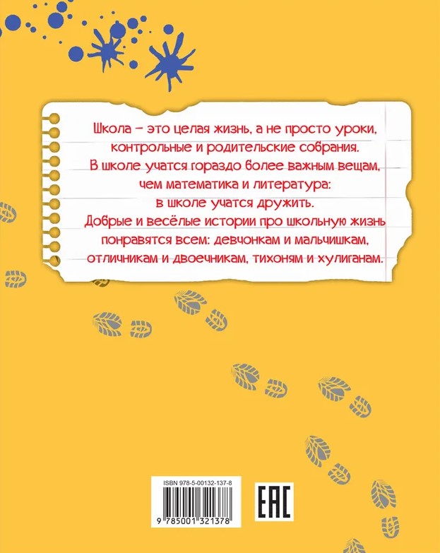 Czy znasz Stamezkina?