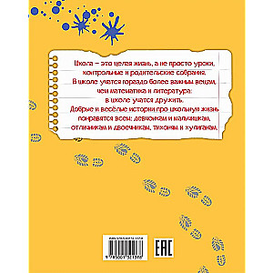 Czy znasz Stamezkina?