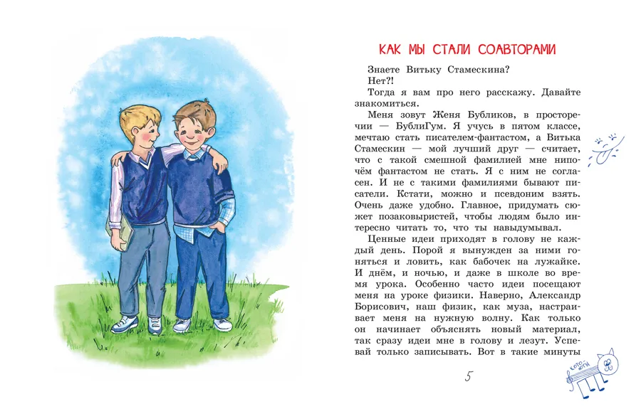 Czy znasz Stamezkina?