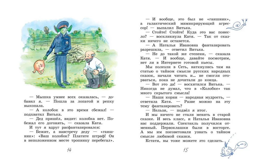 Czy znasz Stamezkina?