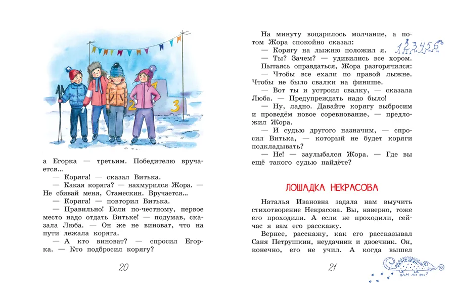 Czy znasz Stamezkina?
