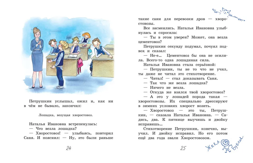 Czy znasz Stamezkina?
