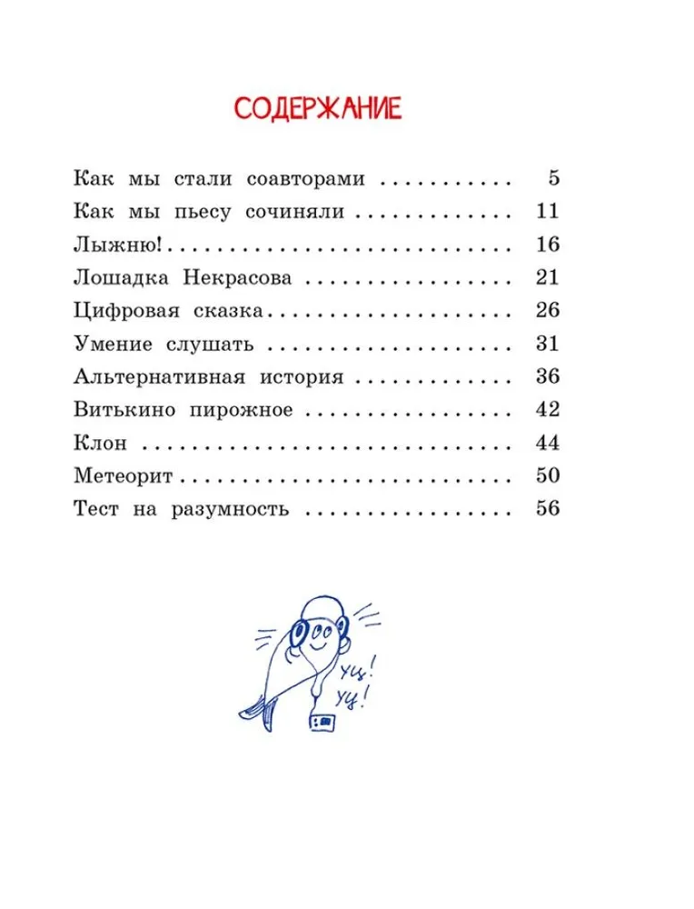 Czy znasz Stamezkina?