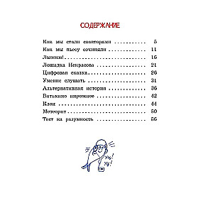 Czy znasz Stamezkina?