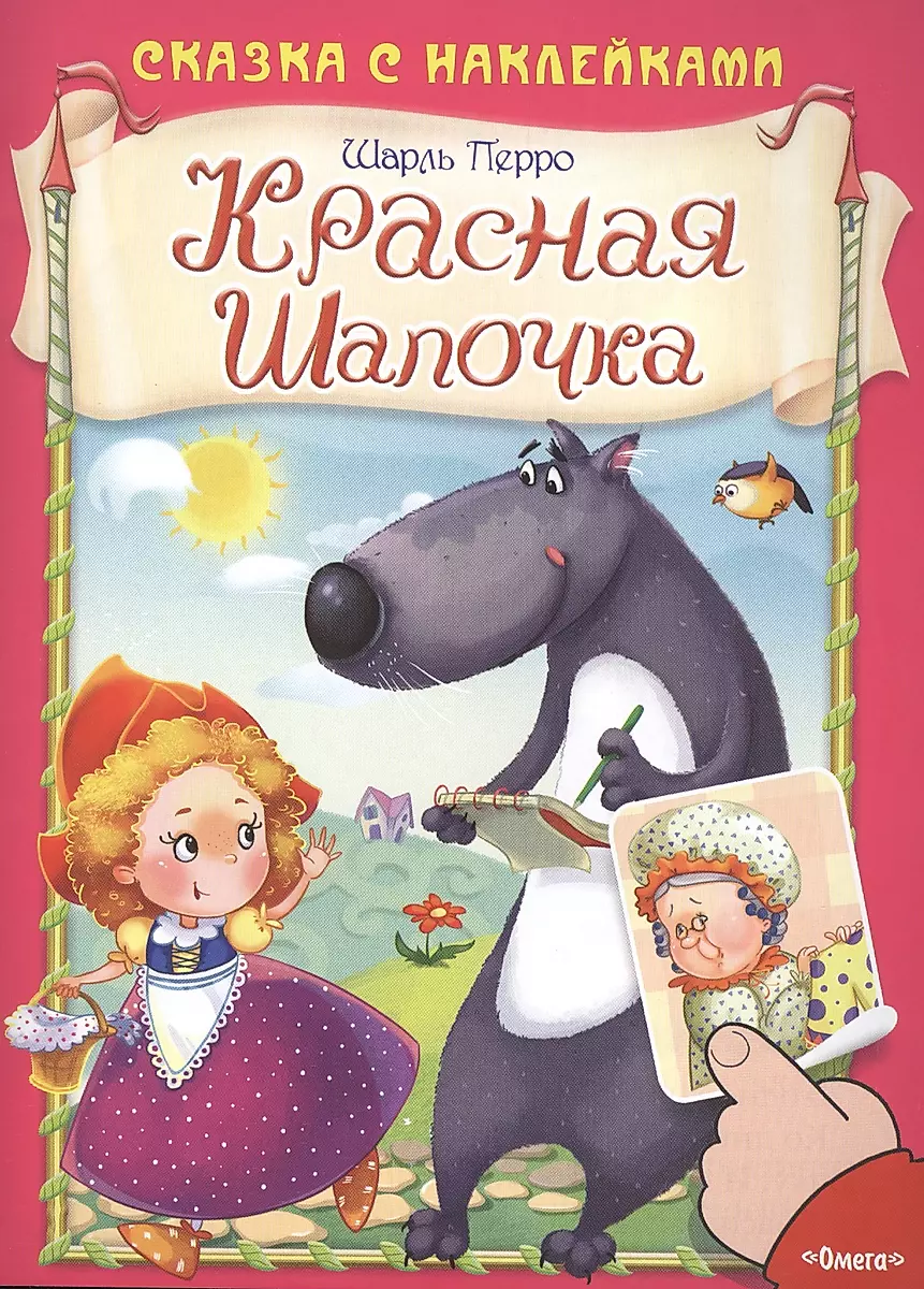 Czerwony Kapturek
