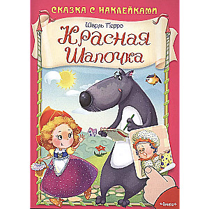 Sarkanais cepurīte