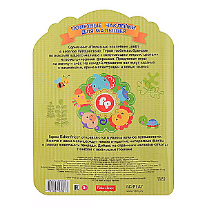 Fisher Price. First Discoveries