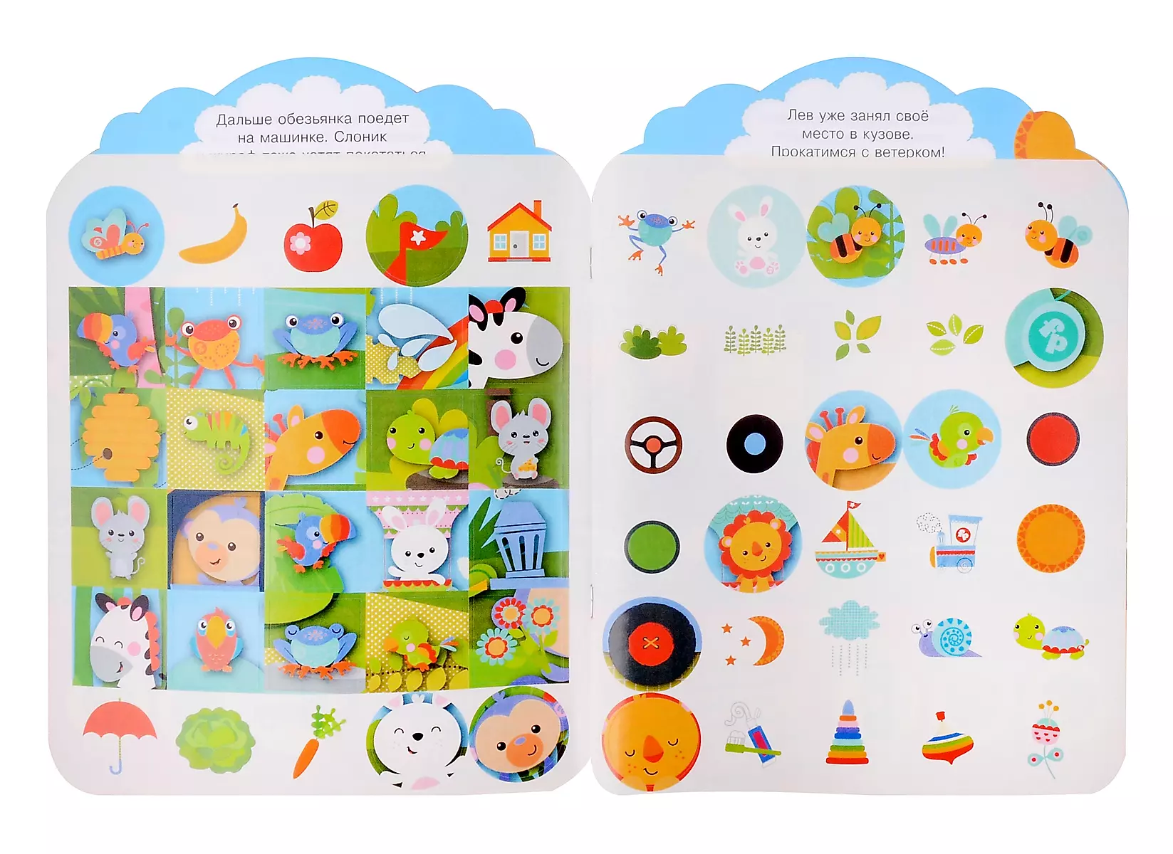 Fisher Price. First Discoveries