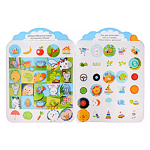 Fisher Price. First Discoveries