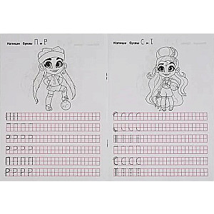Hairdorables. Writing Printed Letters
