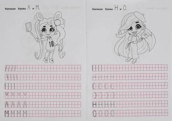 Hairdorables. Writing Printed Letters