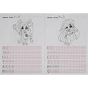 Hairdorables. Writing Printed Letters