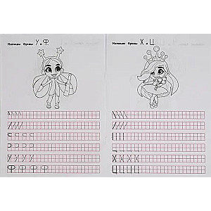 Hairdorables. Writing Printed Letters