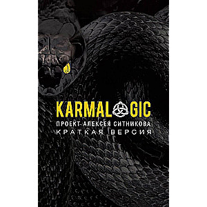 Karmalogic. Karmacoach. Karmamagic (zestaw 3 książek)