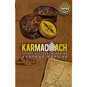 Karmalogic. Karmacoach. Karmamagic (zestaw 3 książek)