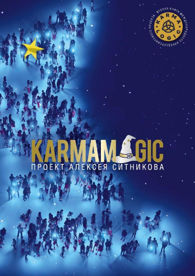 Karmalogic. Karmacoach. Karmamagic (zestaw 3 książek)