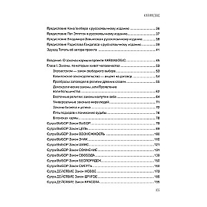 Karmalogic. Karmacoach. Karmamagic (zestaw 3 książek)