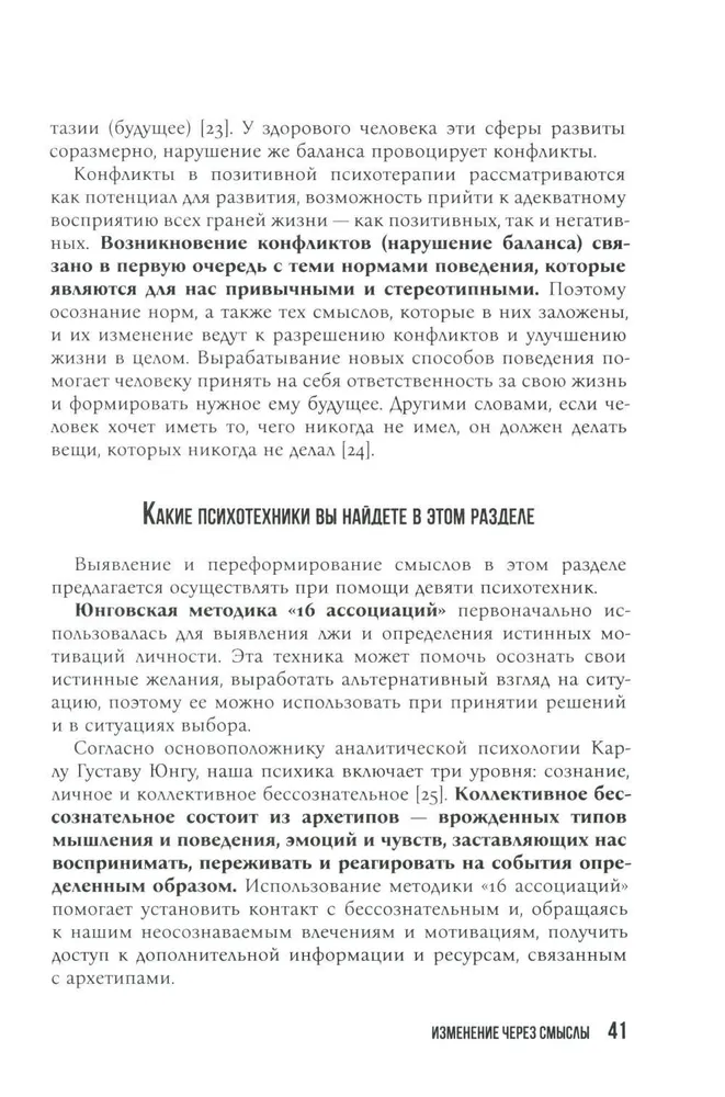 Karmalogic. Karmacoach. Karmamagic (zestaw 3 książek)